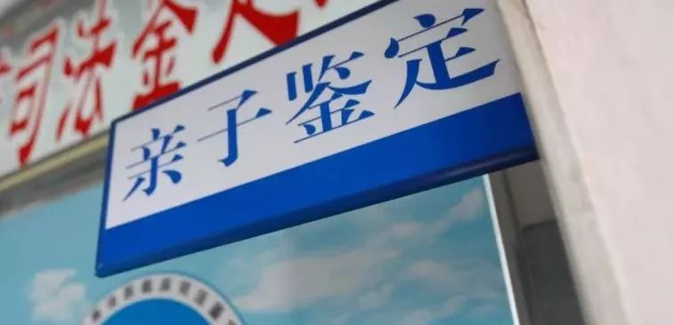 常州上户口亲子鉴定多少钱的费用,