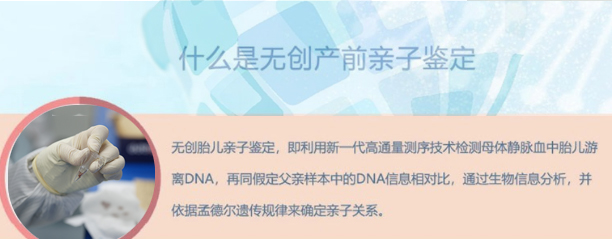 常州产前亲子鉴定预约电话,常州孕期亲子鉴定中心在哪里