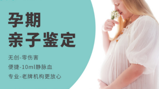 常州怀孕亲子鉴定流程是怎样的呢,常州怀孕亲子鉴定出结果时间