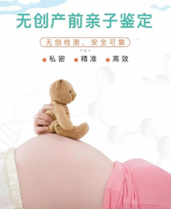 常州胎儿亲子鉴定流程，常州正规孕期亲子鉴定机构去哪里